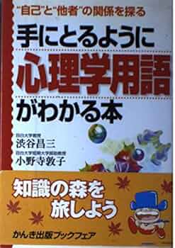 心理学本 91cAwVSyLaL.jpg